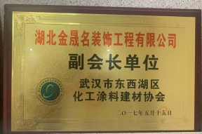 副会长单位