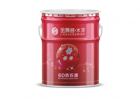 6D仿石漆